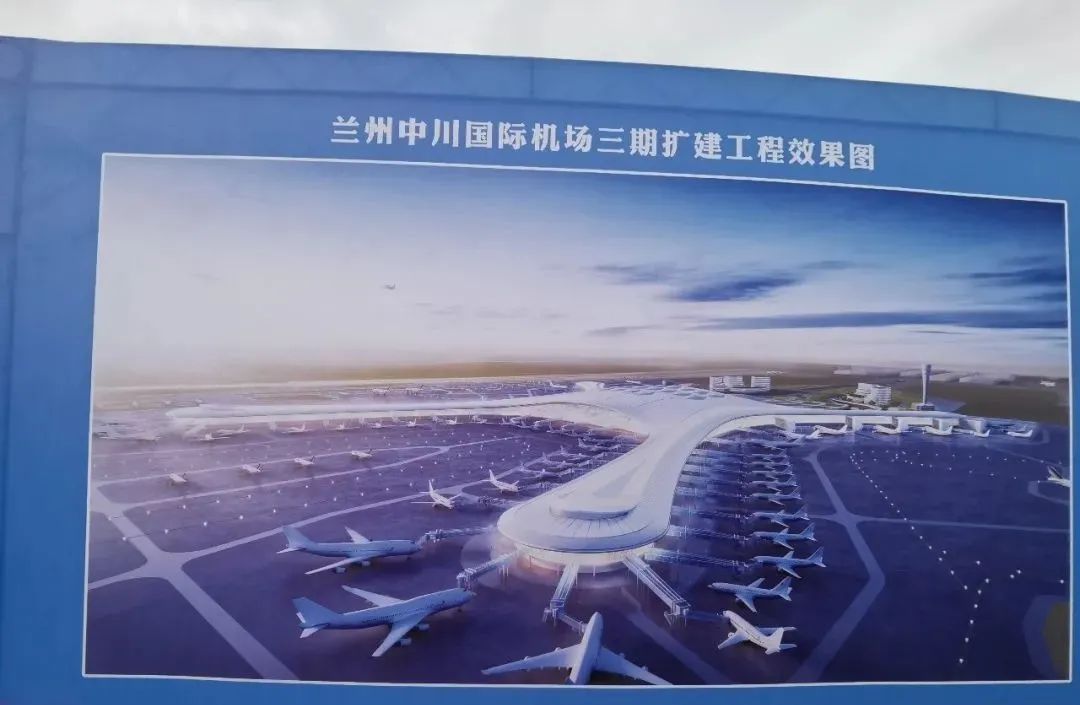 蘭州新區(qū)機(jī)場(chǎng)擴(kuò)建最新新聞