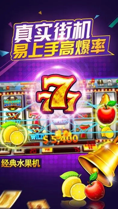 水果777最新版本，探索鮮果樂園的新篇章