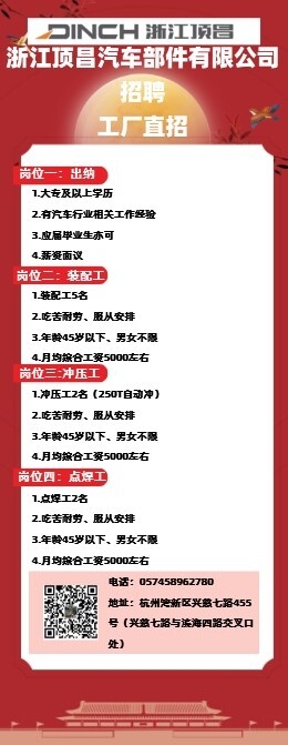江淮毅昌最新招聘信息概覽