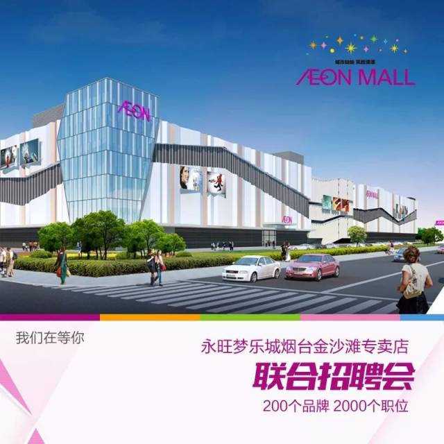 南通永旺最新招聘信息及其影響