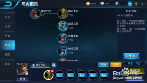 王者榮耀牛魔最新出裝策略與實戰應用
