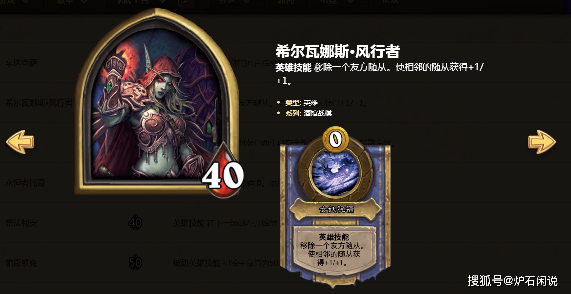 佐德之子最新章節(jié)列表——探尋英雄傳奇之旅