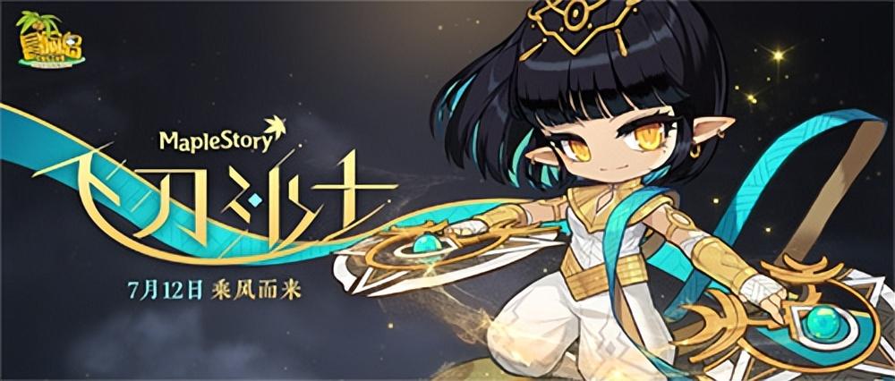 橫掃千軍官方最新禮包，引領游戲新風尚