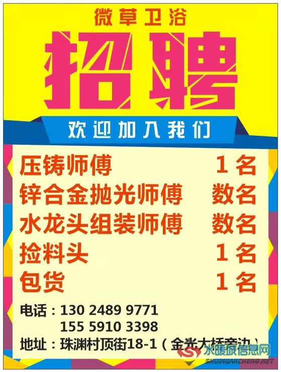 東莞拋光招聘最新消息，行業人才需求與求職指南