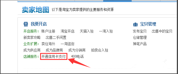 最新版淘寶怎么搜店鋪