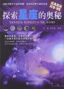 陳茂源最新星座續集，探索星辰奧秘與人生軌跡