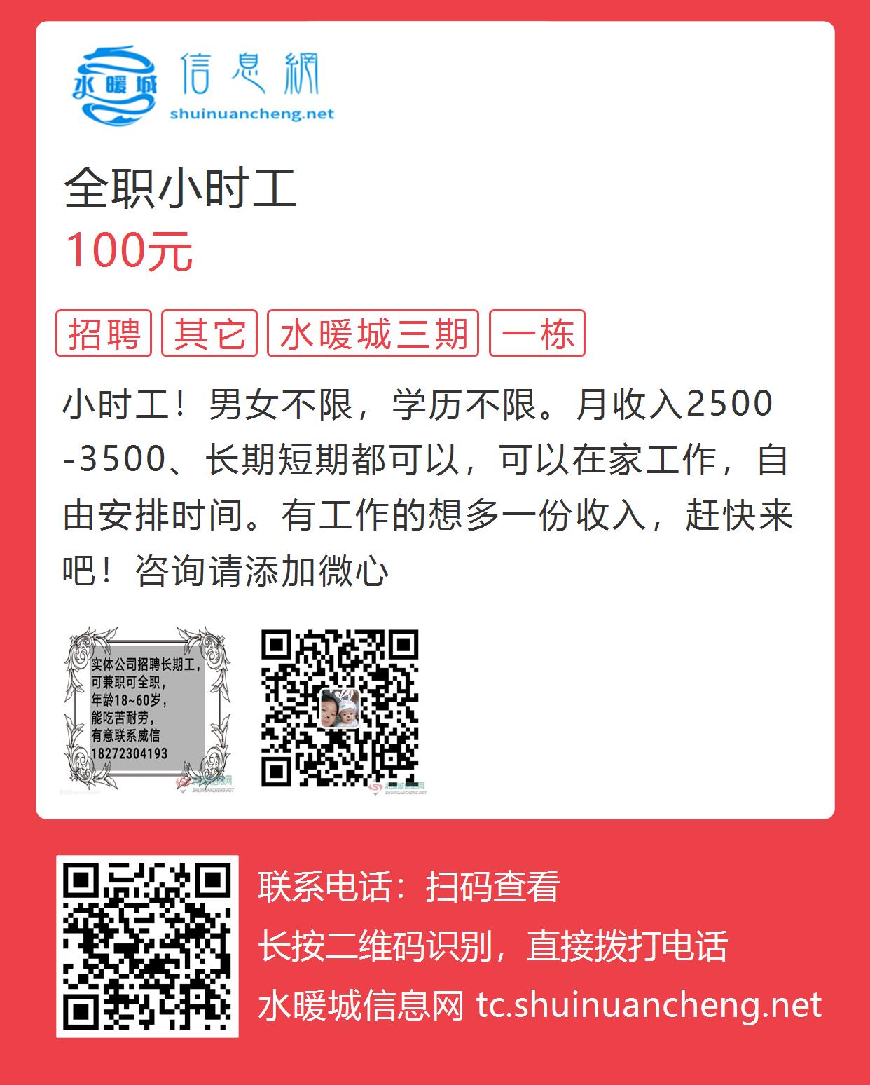 衡水招小時工最新信息及其影響