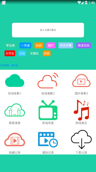 關于小鳥云播最新破解版的探討與警示