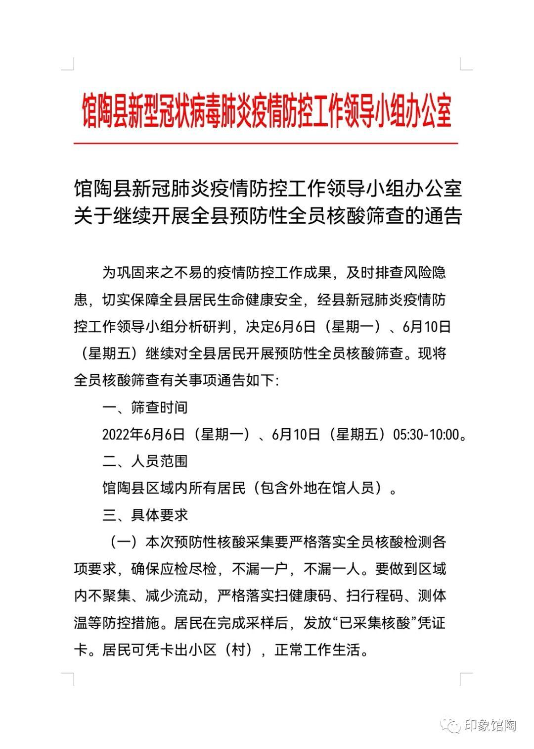 館陶新聞網(wǎng)最新新聞綜述