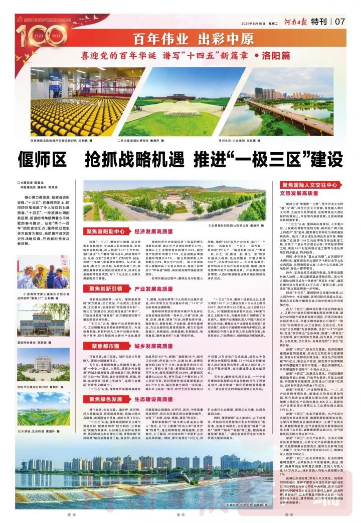 海原縣最新任免公示，推動(dòng)縣域發(fā)展新篇章