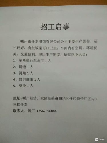 蕭山普工最新招聘信息概覽