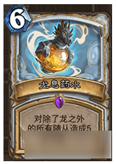 爐石傳說，宇宙龍牧的最新篇章