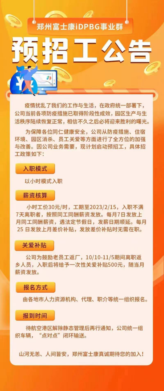 鄭州最新招聘司爐工，職業前景、需求與應聘指南