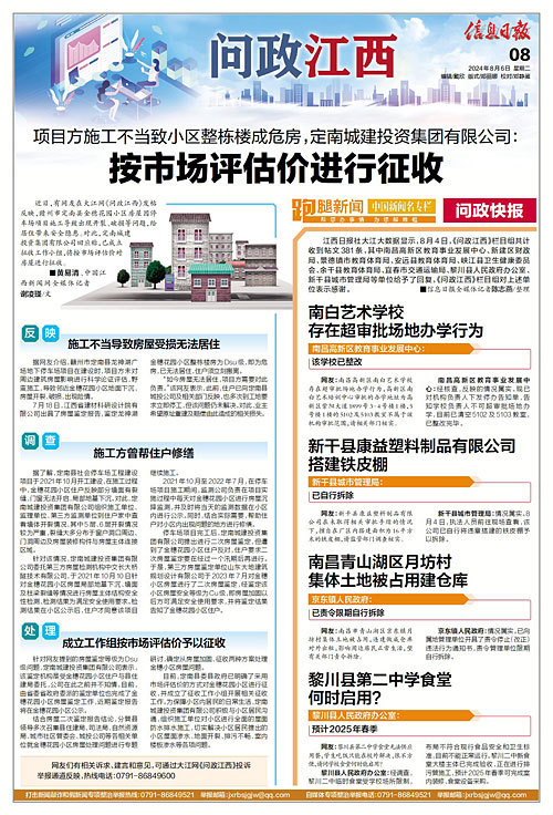 江陰長山最新招工信息及其影響
