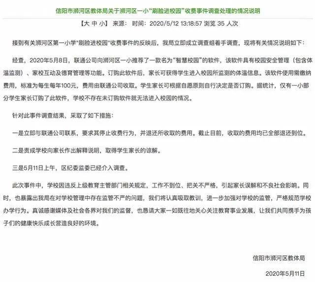 臨桂區最新近人事任免概述