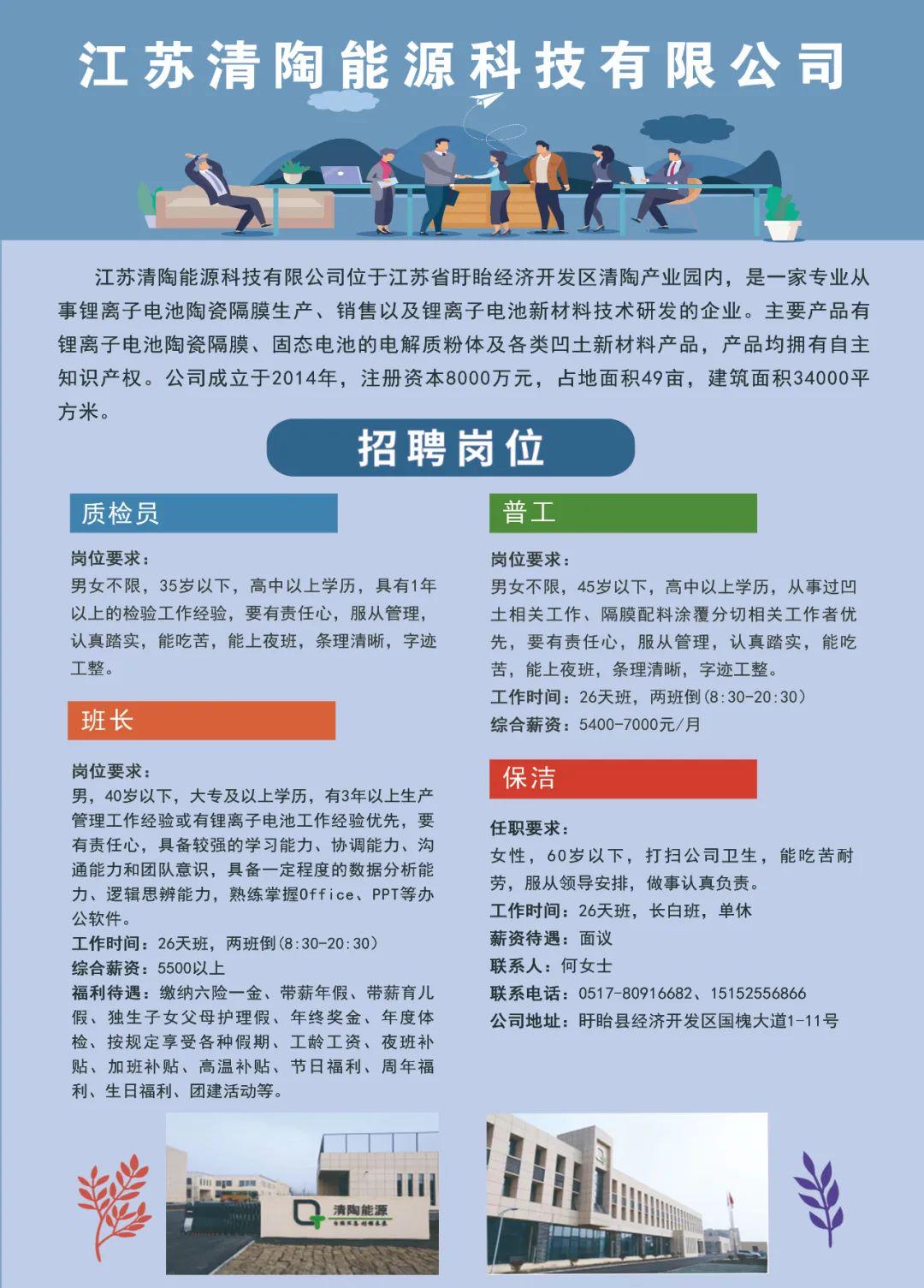 南京五十五所最新招聘啟事