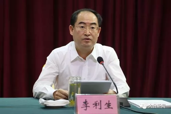 陽泉市李利生的最新任免動態