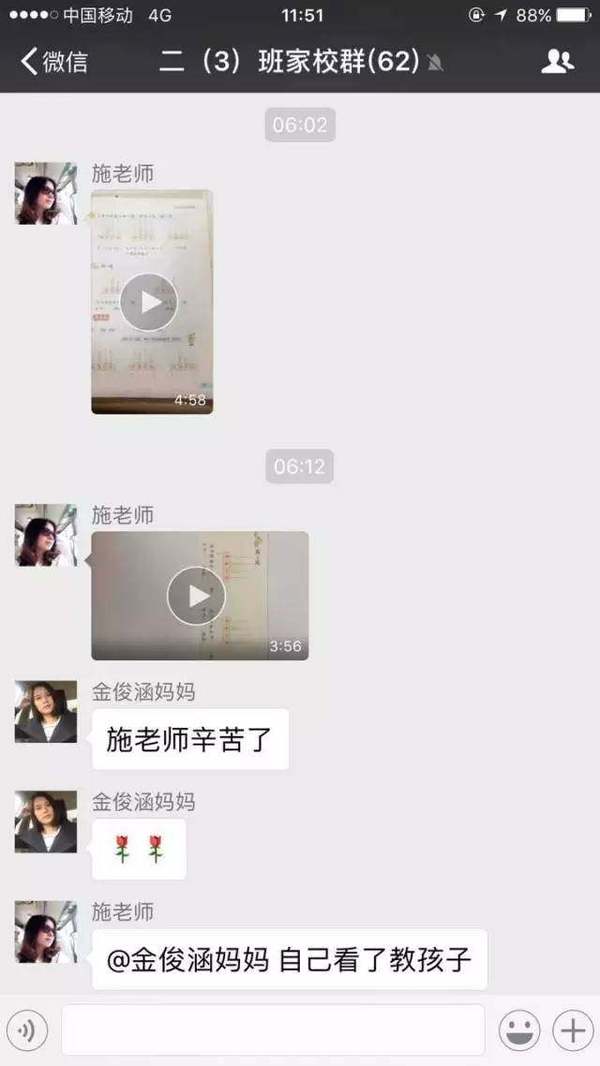 女老師在微信群里的最新章節，教育、互動與成長的故事