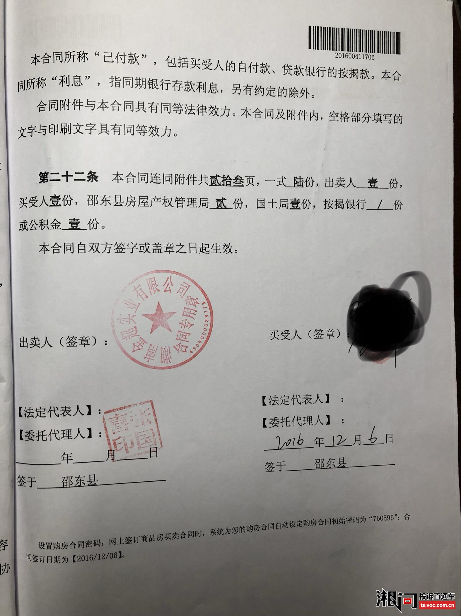 江南明珠邵東，最新發展動態與消息