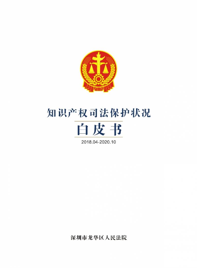 深圳龍華新聞最新消息全面報道