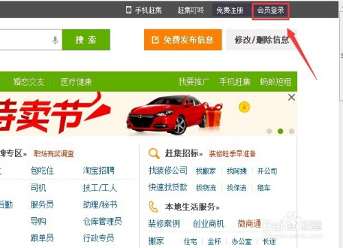 貴陽趕集網(wǎng)最新招聘信息概覽