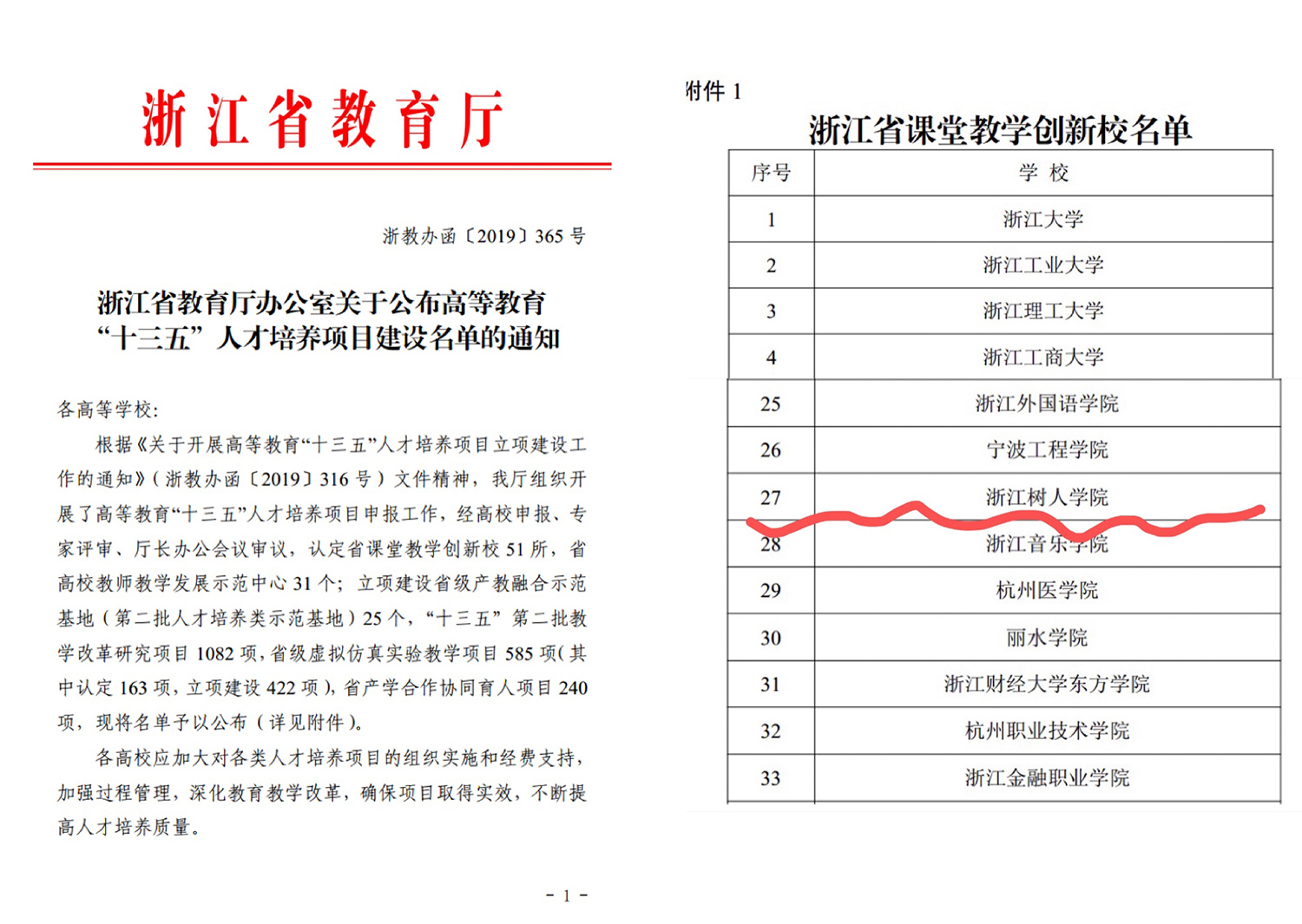 汕頭市組織部最新公示，推動人才發展，優化組織體系