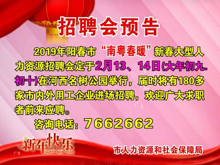 新興縣城最新招聘信息概覽