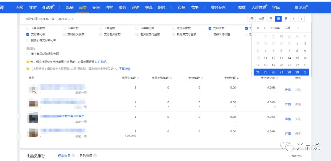 廣州傳真猜特詩全年版,全面數據應用分析_水晶品2.943