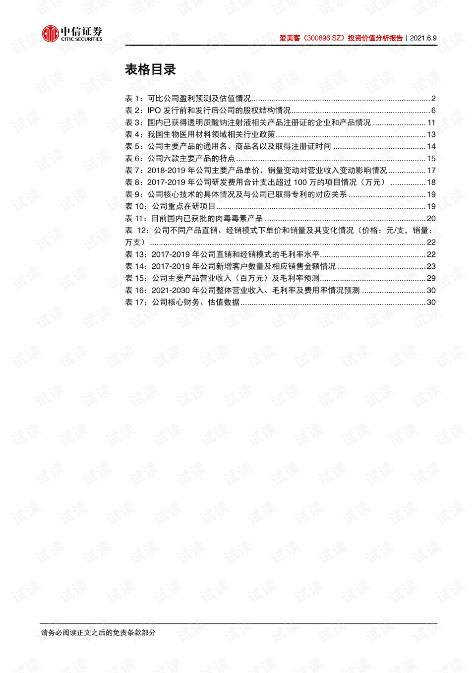 7777788888跑狗論壇版,詳細(xì)解答剖析解釋計(jì)劃_標(biāo)準(zhǔn)版25.88