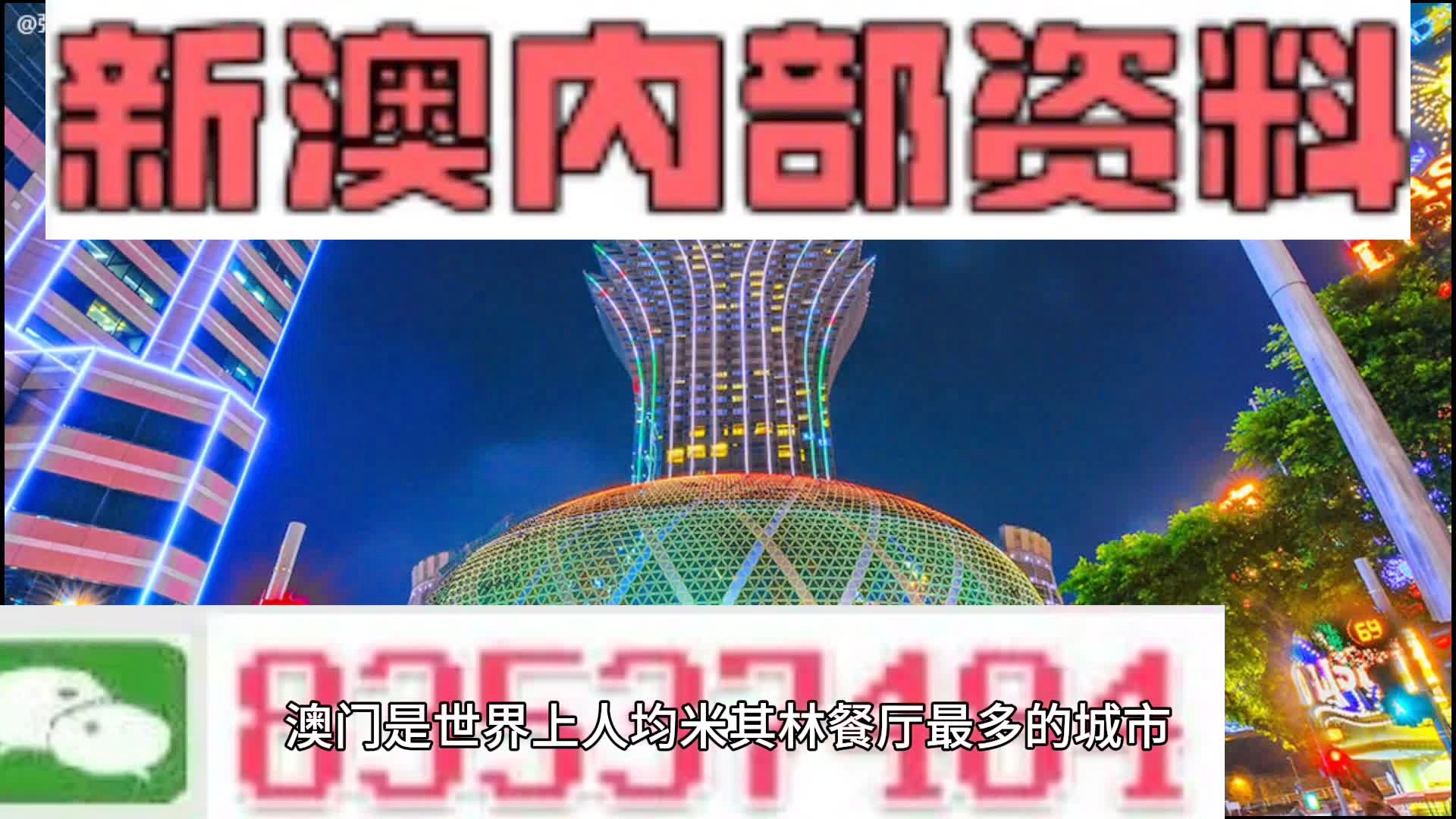 2024新澳門天天開(kāi)獎(jiǎng)攻略,寶貴解答解釋落實(shí)_調(diào)控型14.821