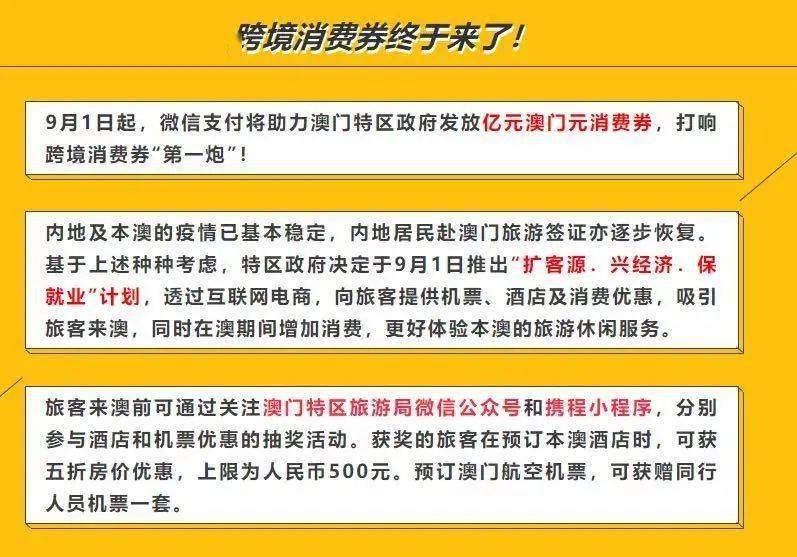 新澳天天開獎免費資料大全最新,統合解答解釋落實_社團版88.354