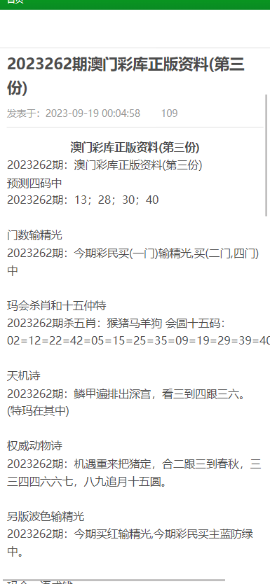 吳涵嘉曦 第15頁