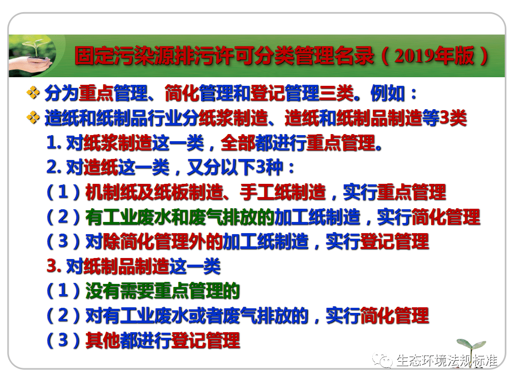 最新事業單位處分條例詳解