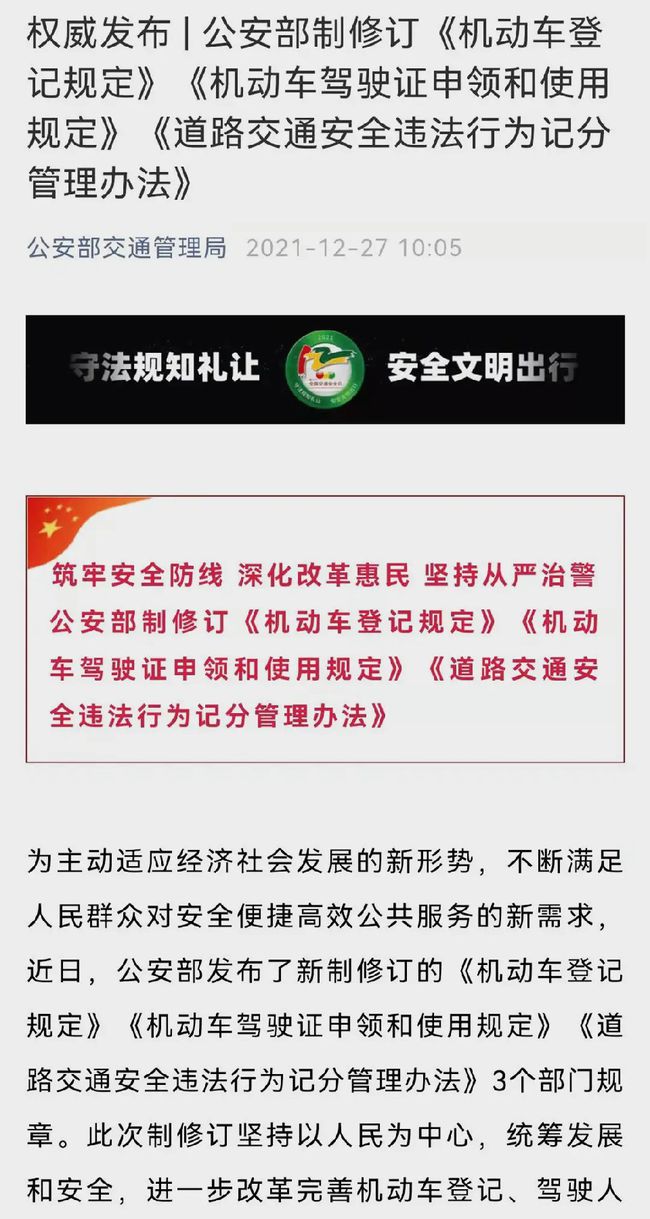 居住證上牌最新消息，政策調(diào)整與未來趨勢分析