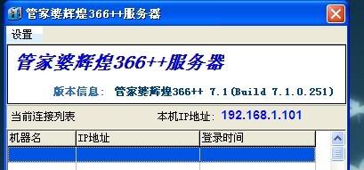 管家婆必出一中一特,實(shí)地?cái)?shù)據(jù)評(píng)估方案_AX版28.618