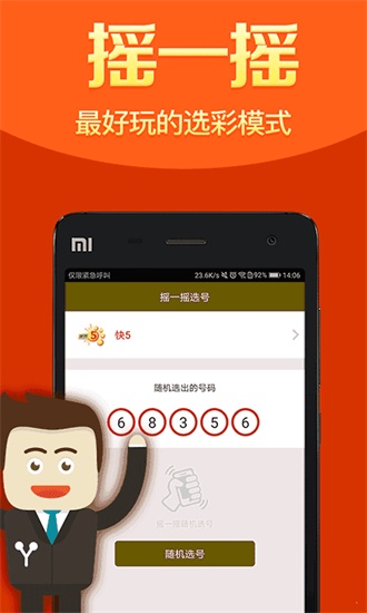 澳門管家婆一肖一碼一中一,合理決策評審_安卓版25.979
