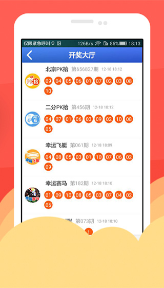 澳門六開獎結果2023開獎記錄查詢網站,時代信息執行解釋_影音制69.16