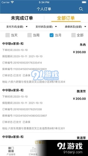 新奧精準資料免費提供630期,精細評估解析_反饋款15.354
