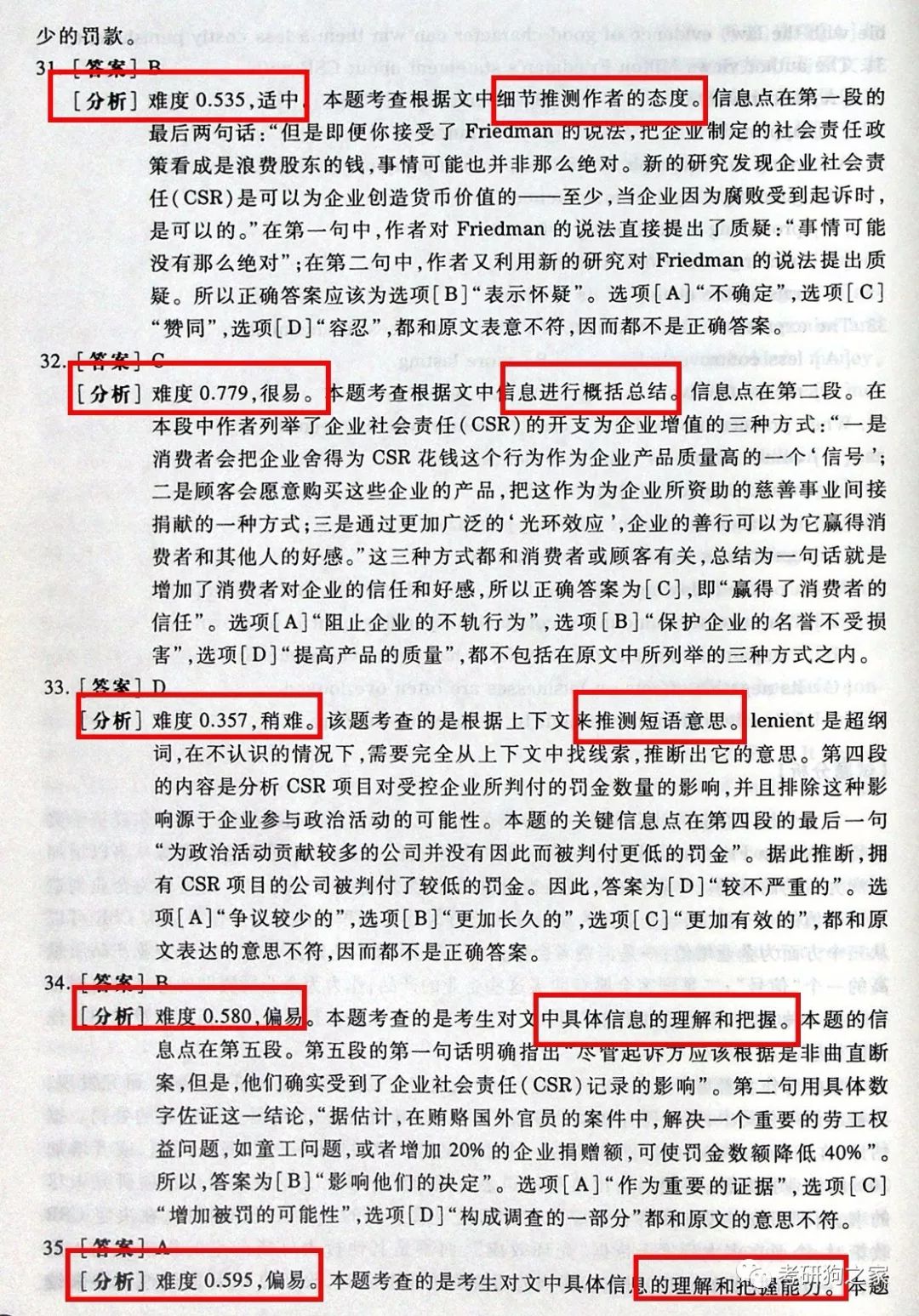 新澳門一肖中100%期期準,實施快速戰略分析_獨享集54