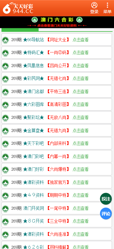 2024年天天彩免費資料,高效實施策略設計_擴展款71.597