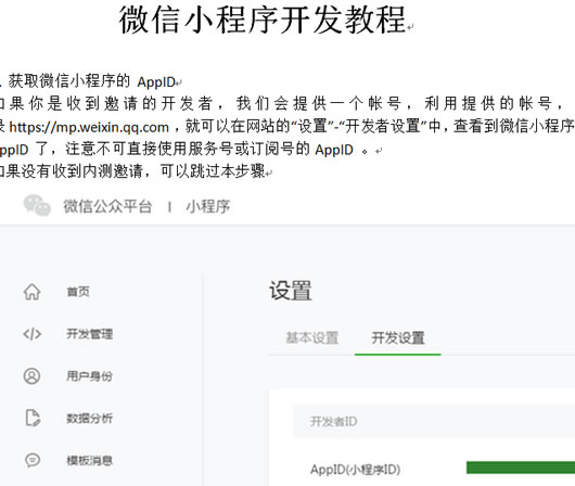 最新官方微信下載安裝指南