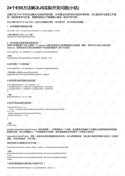 7777788888精準新傳真,總結落實解答解釋_策劃版25.219