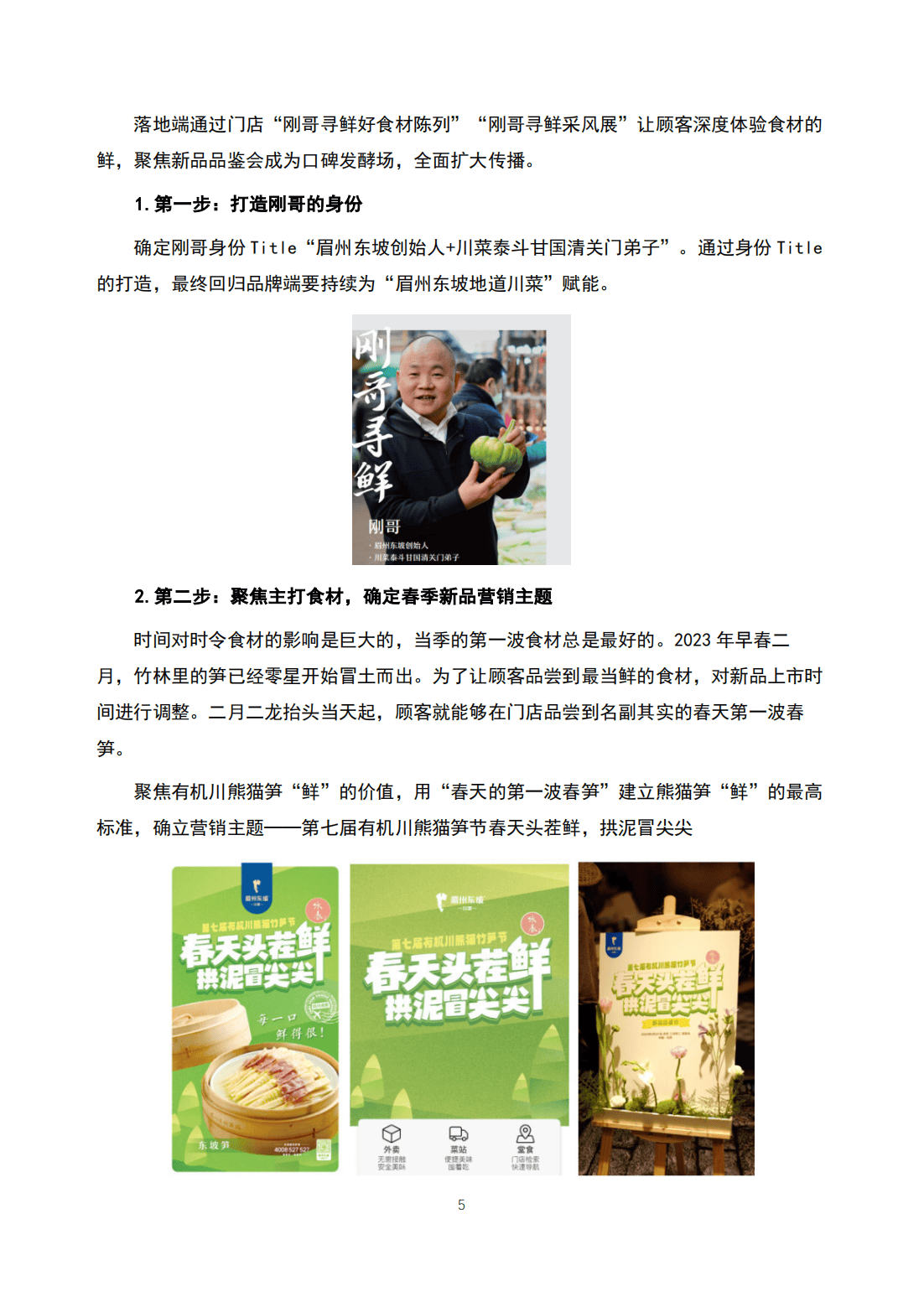 管家婆2024正版資料大全,深入數據設計策略_優惠品3.105