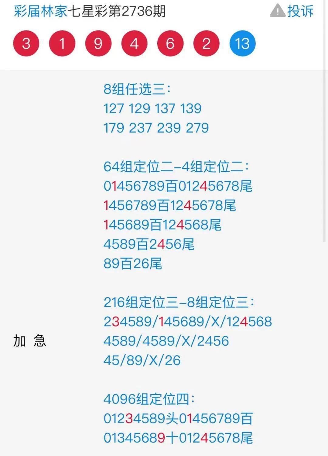 最準(zhǔn)一肖一碼一一子中特79552004,敏捷解釋解答落實(shí)_立體集6.531