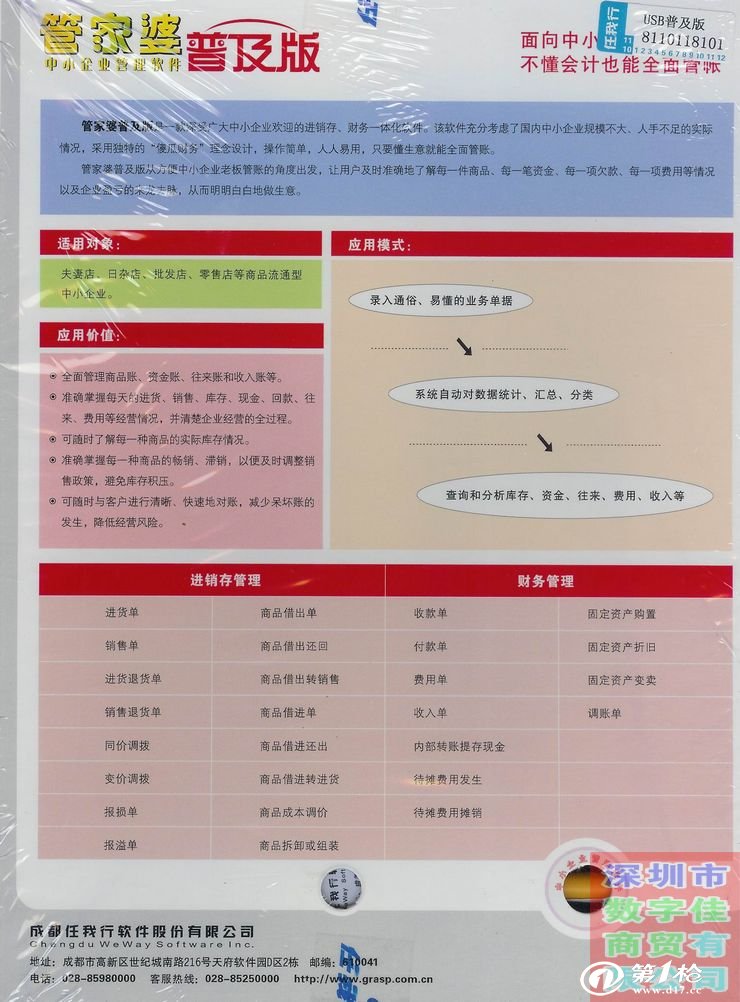 管家婆最準一肖一特,適用計劃解析方案_尊享集67.434