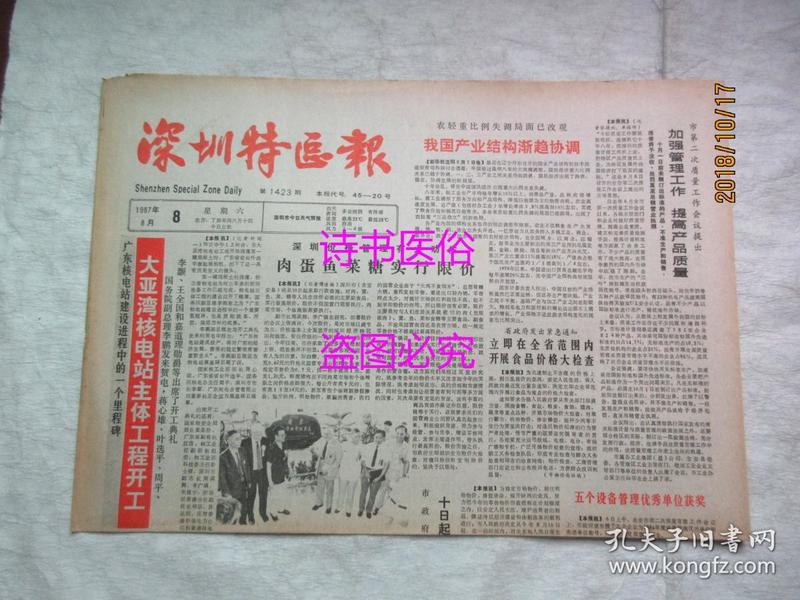 2024澳門特馬今晚開獎93,先頭解答解釋落實_方案版96.043