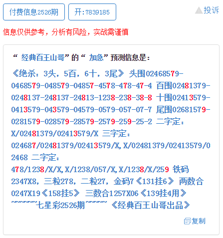 最準一肖一碼一一子中特7955,優雅解答解釋落實_綜合版88.851