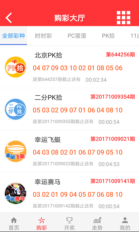 新澳天天開獎資料大全1038期,企業(yè)使命構(gòu)建_安卓版79.525