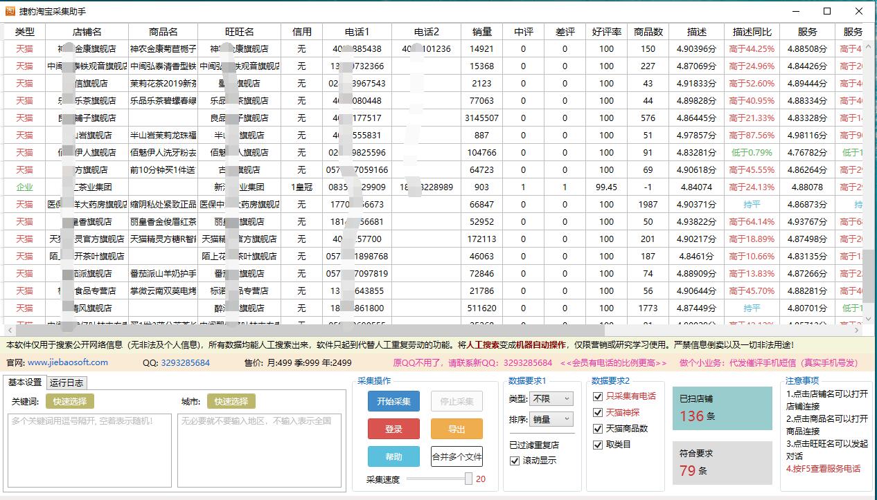 2024新澳開獎記錄,實時說明數據解析_豪華集57.493