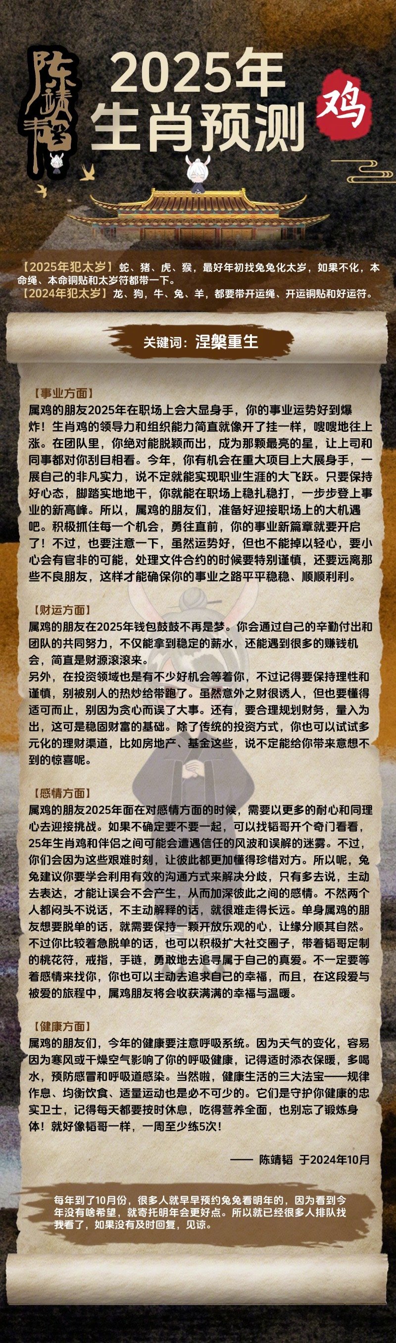 胡思若洋 第11頁